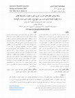 Research paper thumbnail of کردی‬ ‫ادبیات‬ ‫پژوهشنامه‬ ‫بهار‬ ‫و‬ ‫تابستان‬ ١٤٠١-روابط بینامتنی منظومه‌های خسرو و شیرین، لیلی و مجنون و هفت‌پیکر نظامی با سه ‏منظومه‌ی عامیانه ‏کُردی (مم و زین، شیخ فرخ و خاتون استی، بارام و گل‌اندام)