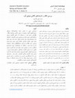 Research paper thumbnail of کردی‬ ‫ادبیات‬ ‫پژوهشنامه‬ ‫بهار‬ ‫و‬ ‫تابستان‬ ١٤٠-بررسی افکار کلامی مولوی کرد