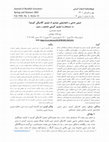 Research paper thumbnail of کردی‬ ‫ادبیات‬ ‫پژوهشنامه‬ ‫بهار‬ ‫و‬ ‫تابستان‬ ١٤٠١نەریتی ئەدەبی و داهێنەرێتیی هونەری لە شیعری کلاسیکی کوردیدا: بە سەرنجدان بە شیعری کوردیی ناوەندی و سەروو