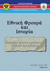 Research paper thumbnail of Βλάσιος Καραχρήστος, ο ήρωας του Καρακουγιού (17-20 Αυγούστου 1921), Εθνική Φρουρά και Ιστορία 51 (Ιανουάριος - Ιούνιος 2023) 106-119.