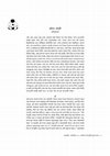 Research paper thumbnail of প্রতিপ্রয়ান