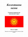 Research paper thumbnail of Kolektivna kazna e book