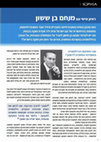 Research paper thumbnail of Menahem Ben-Sasson, “Interview,” Sophia, no. 14 (February 2017): 6-8 (Hebrew)