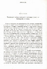 Research paper thumbnail of Powinności wobec zwierząt i zwierzęce prawa - bibliografia wybrana