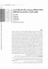 Research paper thumbnail of Analytical Studıes on the Chel Maran Ancient Stone Quarry and Comparison with the Stones of Anahita Temple of Kangavar