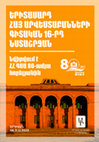 Research paper thumbnail of Հայաստանը և նրա գեղարվեստական ժառանգությունը Ջովաննի Ֆրանչեսկո Կարերի Ջեմելլիի աչքերով - Armenia and its Cultural Heritage through the Eyes of Giovanni Francesco Careri Gemelli (1651-1724)