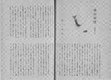 Research paper thumbnail of (3.9) 佛の徳性 : 慈悲の心