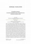 Research paper thumbnail of Calcidius on Demons: Fragments of the “Commentarius on Plato’s Timaeus” (A Translation and Notes) / Халкидий о демонах: фрагменты  «Комментария на Тимей Платона» (перевод и комментарии). Пер. с латинского А. Гараджи. (in Russian)