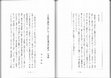 Research paper thumbnail of (3.1) 正法華経研究に於ける「法華経普門品の研究」の意義