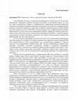 Research paper thumbnail of Стратегия