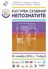 Research paper thumbnail of CULTURAL SYMPOSIUM ‘THE UNKNOWN’ 2016 - PLOVDIV&Културен семинар НЕПОЗНАТИТЕ 2016-Пловдив, Сборник доклади и статии 
ISBN 978-954-2963-19-6 (Print), ISBN 978-954-2963-91-2 (Online)