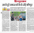 Research paper thumbnail of APNE TUTE SAMAJ KO KAISE JODE MANIPUR