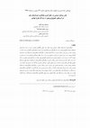 Research paper thumbnail of The Role of Political Approach in Developing Strategic Collaboration among Technology-oriented Companies: An Institutional Perspective