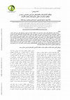 Research paper thumbnail of Entrepreneurial Performance and Export Marketing Capabilities on Pistachio Export Performance with the Moderating Role of Inefficient Competition