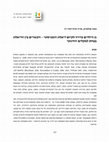 Research paper thumbnail of Poltruk, M., Kizel, A. and Ziv, Y. (2023). " The Kindergarten as an Arena for Dialogic Existence: Connections and Dialogue among the Team”. Studies in Education 22, 157-166 (Hebrew).