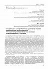 Research paper thumbnail of Conceptual Principles of Development Adaptive System of Individualization and Personalization of Professional Training for Future Specialists in the Conditions of Blended Learning