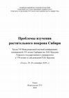 Research paper thumbnail of Content of flavonoids and phenolcarboxylic acids in leaves and inflorescences of Spiraea salicifolia L. (Rosaceae)