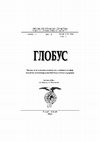 Research paper thumbnail of Вук Караџић и прва географска дела о Србији и Црној Гори