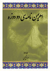 Research paper thumbnail of Ahriman nameh, Political Comic poem, Mozhgan Hudiburgh