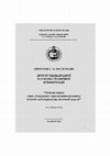 Research paper thumbnail of Особливості спектрів відбивання шротів насіння олійних культур в ближній інфрачервоній області