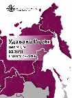 Research paper thumbnail of ТРІЩИНИ В ЕТНІЧНІЙ «МАТРЬОШЦІ» ТА ПРОБЛЕМА «РІЗНИХ РОСІЙ» (етнонаціональні процеси у суб’єктах Російської Федерації)