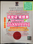 Research paper thumbnail of 加拿大SFU毕业证成绩单QQ微信168899991西蒙菲莎大学毕业证认证做SFU留信网教留服学历认证改SFU成绩单GPA做SFU假文凭如何申请西蒙菲莎大学Simon Fraser University degree offer diploma Transcript