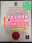 Research paper thumbnail of 加拿大SFU毕业证成绩单QQ微信168899991西蒙弗雷泽大学毕业证认证做SFU留信网教留服学历认证改SFU成绩单GPA做SFU假文凭如何申请西蒙弗雷泽大学Simon Fraser University degree offer diploma Transcript