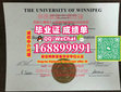 Research paper thumbnail of 加拿大uWinnipeg毕业证成绩单QQ微信168899991温尼伯大学毕业证认证做uWinnipeg留信网教留服学历认证改uWinnipeg成绩单GPA做uWinnipeg假文凭如何申请温尼伯大学University of Winnipeg degree offer diploma Transcript