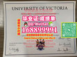 Research paper thumbnail of 加拿大UVic毕业证成绩单QQ微信168899991维多利亚大学毕业证认证做UVic留信网教留服学历认证改UVic成绩单GPA做UVic假文凭如何申请维多利亚大学University of Victoria degree offer diploma Transcript