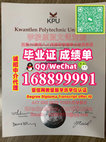 Research paper thumbnail of 加拿大KPU毕业证成绩单QQ微信168899991昆特兰理工大学毕业证认证做KPU留信网教留服学历认证改KPU成绩单GPA做KPU假文凭如何申请昆特兰理工大学Kwantlen Polytechnic University degree offer diploma Transcript