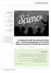 Research paper thumbnail of Can the increase of peripheral students’ science capital through citizen science contribute to their social mobility as well?