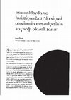 Research paper thumbnail of Osmanlılarda ve Hıristiyan Batıda Siyasi Otoritenin Meşruiyetinin Kaynağı Olarak Tanrı