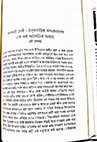 Research paper thumbnail of Kadambari Debi: Thakurbarir Andarmahaler Ek Kom Alochito Adhyay (Kadambari Debi: A Less Discussed Women from the Inner Quarters of the Tagore Family)