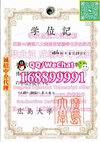 Research paper thumbnail of 办Hiroshima毕业证书制作Q微168899991日本广岛大学假文凭办Hiroshima留信网教留服认证海牙认证改Hiroshima成绩单GPA辦Hiroshima高仿学位证毕业证书制作如何申请广岛大学Hiroshima University Diploma Degree Transcript