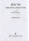 Research paper thumbnail of Chaim Milikowsky, *Seder Olam, vol. 1: Introduction and Critical Edition* (Jerusalem: Yad ben Zvi, 2013), 326 pages