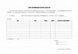 Research paper thumbnail of Psychometric properties of a Chinese version of the home environment measure for motor development