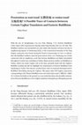 Research paper thumbnail of Prostration as wuti toudi 五體投地 or wulun toudi 五輪投地? A Possible Trace of Contacts between Certain Uyghur Translators and Esoteric Buddhism