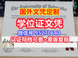 Research paper thumbnail of 三角洲州立大学毕业证书原版购买MSU毕业文凭证书《95270640微信》哪里办理三角洲州立大学毕业证书大小成绩单密封邮寄|三角洲州立大学毕业证书电子版学位证书|三角洲州立大学Degree Certificate照片MSU Diploma毕业证书弄丢