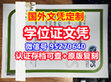 Research paper thumbnail of Grace学位证【95270640微信】Grace成绩单 克瑞顿大学毕业证认证，制作 Grace学位证，办理英国文凭学位证书|在线购买 Grace克瑞顿大学毕业证本科学位证书Creighton University