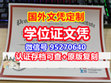 Research paper thumbnail of 制作原版格雷斯大学毕业证书*SNHU毕业证*(95270640微信)申请国外未毕业办理格雷斯大学成绩单毕业证学历文凭,留信网认证永久性查证，SNHU成绩单文凭学历学位证Grace  University