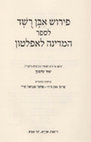 Research paper thumbnail of *Ibn Rushd’s Commentary on Plato’s Republic*, trans. Yair Shiffman, eds. Warren Zev Harvey and Steven Harvey (Tel-Aviv: IDRA, 2021; Hebrew)