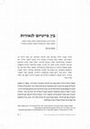 Research paper thumbnail of 'Between Pietism and the Enlightenment: Christian Thomasius and the Secularization of       Knowledge in Halle University at the early eighteenth-century', Hayo Haya: Student Journal of History 12 (2017), pp. 51-73. [Hebrew]