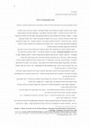 Research paper thumbnail of Warren Zev Harvey, “Two Revolutions in Judaism” (in Hebrew), Remarks Delivered at a Symposium on Books by Barbara Meyer and Menachem Fisch, Tel-Aviv University (20 April 2023)