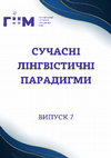 Research paper thumbnail of Huszti Lechner 2024 Horlivka