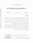 Research paper thumbnail of A review of present legal approaches to the determination of the fate of abandoned cryopreserved embryos