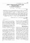 Research paper thumbnail of Introduction of Stratiform-Stratabound Tungsten (Copper) Mineral Occurrences in West of Azna, Lorestan Province