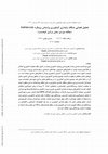 Research paper thumbnail of Spatial analysis of the agricultural sustainability gap based on the TOPSIS-GIS approach