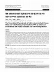 Research paper thumbnail of The Remediation Characteristic of Soil Contaminated with Heavy Metal and Total Petroleum Hydrocarbon (TPH) by Enhanced Electrokinetic with Fenton Oxidation and Soil Flushing Method