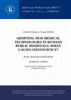 Research paper thumbnail of Adopting new medical technologies in Russian public hospitals: what causes inefficiency?