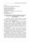 Research paper thumbnail of Соціально-психологічний супровід постраждалих унаслідок травматизації: євроінтеграційні перспективи